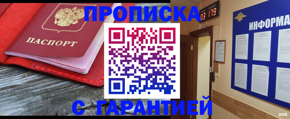 временная регистрация законно в Липецке