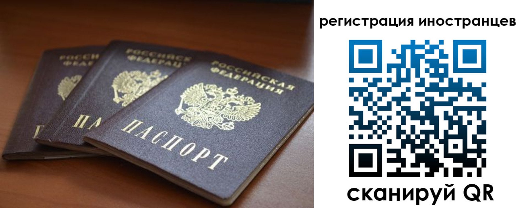 временная регистрация 2025 в Липецке