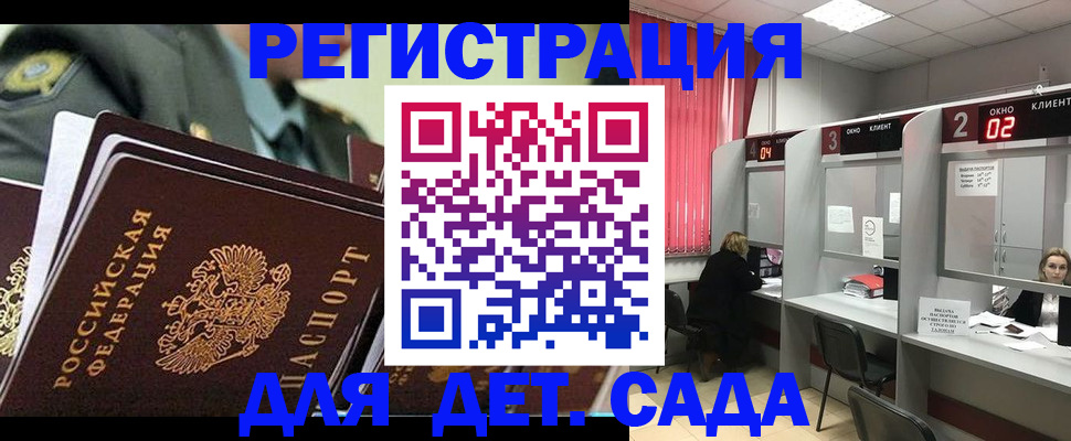 временная регистрация в квартире в Липецке