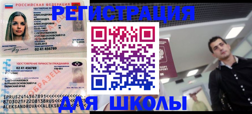 временная регистрация адрес в Липецке