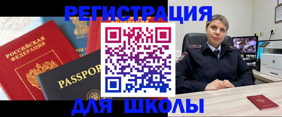 прописка для работы в Липецке