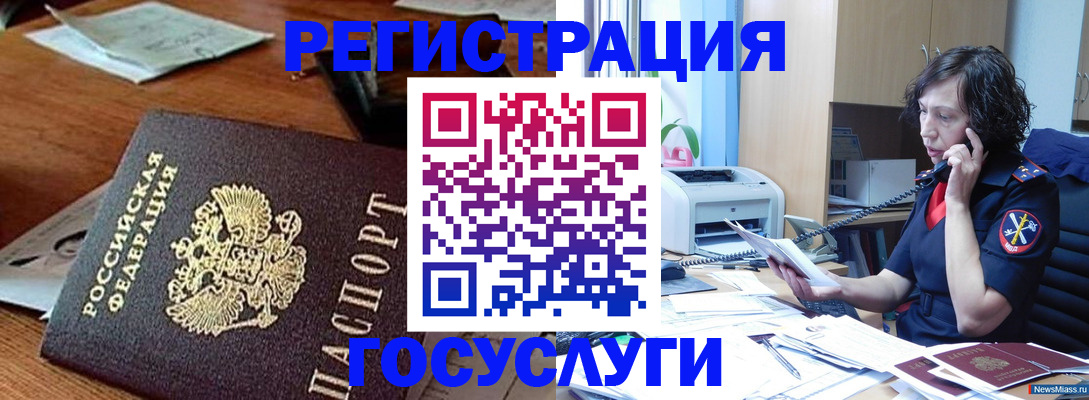 прописка для школы в Липецке