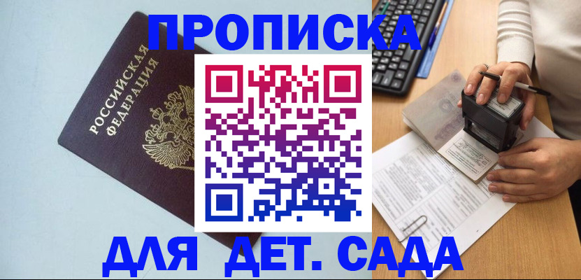 прописка от собственника в Липецке