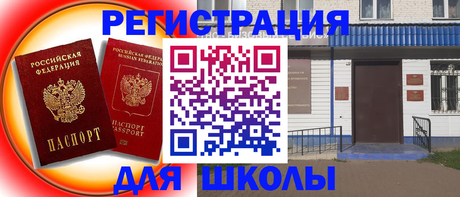 прописка штамп в Липецке